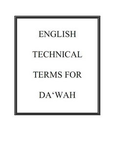 english technical terms for dawah